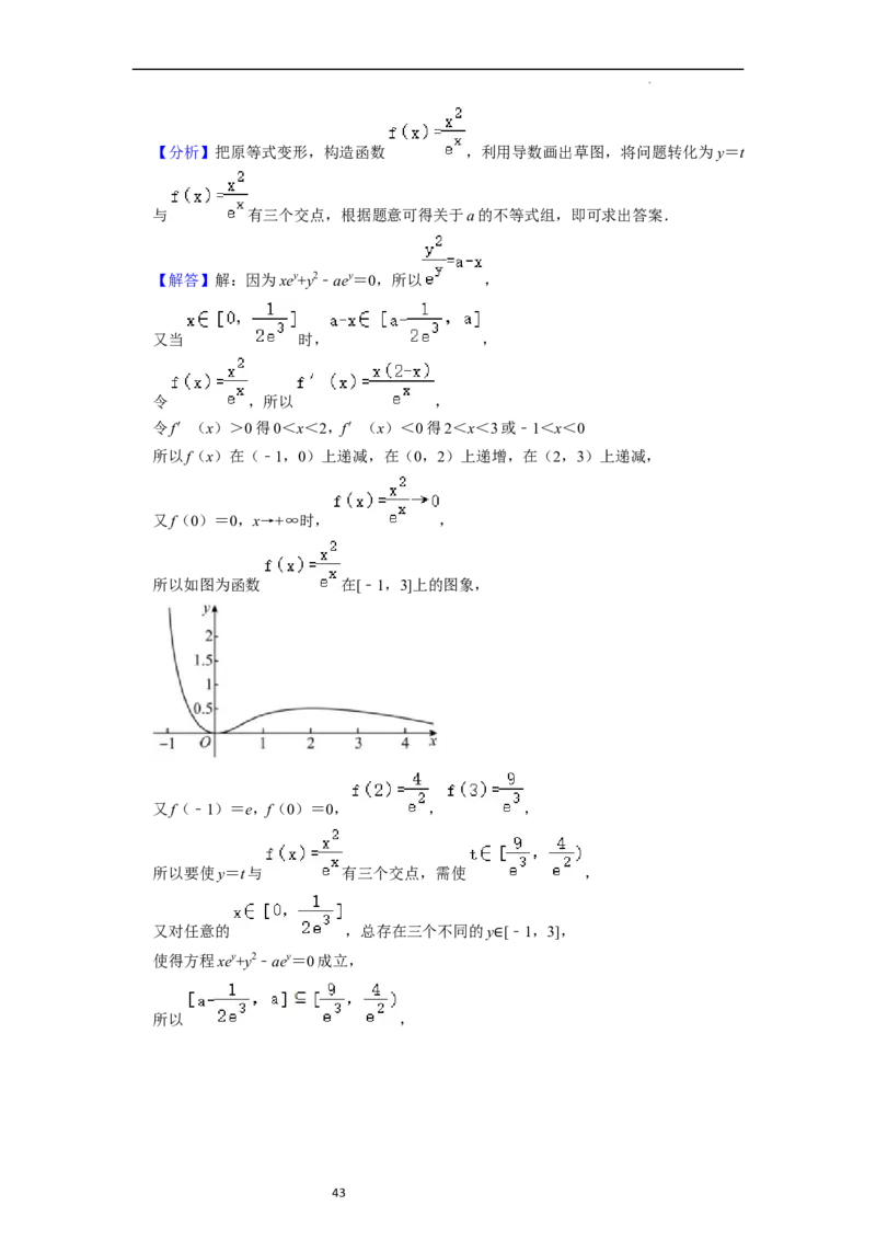 考点09二分法与求方程近似解（5种题型与基础、易错专练）（解析版）_02高考数学_新高考复习资料_2024年新高考资料_一轮复习资料_核心考点讲义_教师版（含答案解析）