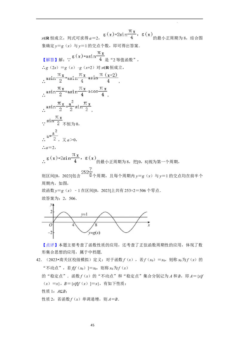 考点09二分法与求方程近似解（5种题型与基础、易错专练）（解析版）_02高考数学_新高考复习资料_2024年新高考资料_一轮复习资料_核心考点讲义_教师版（含答案解析）