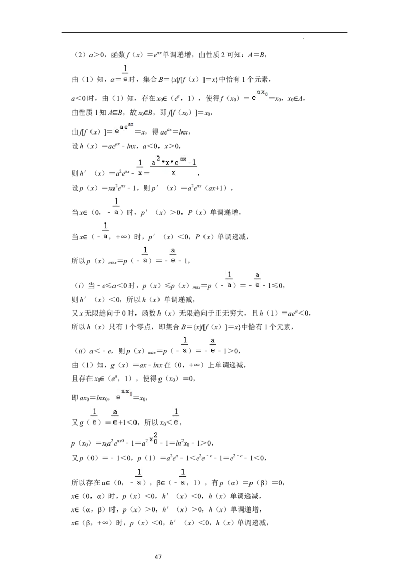 考点09二分法与求方程近似解（5种题型与基础、易错专练）（解析版）_02高考数学_新高考复习资料_2024年新高考资料_一轮复习资料_核心考点讲义_教师版（含答案解析）