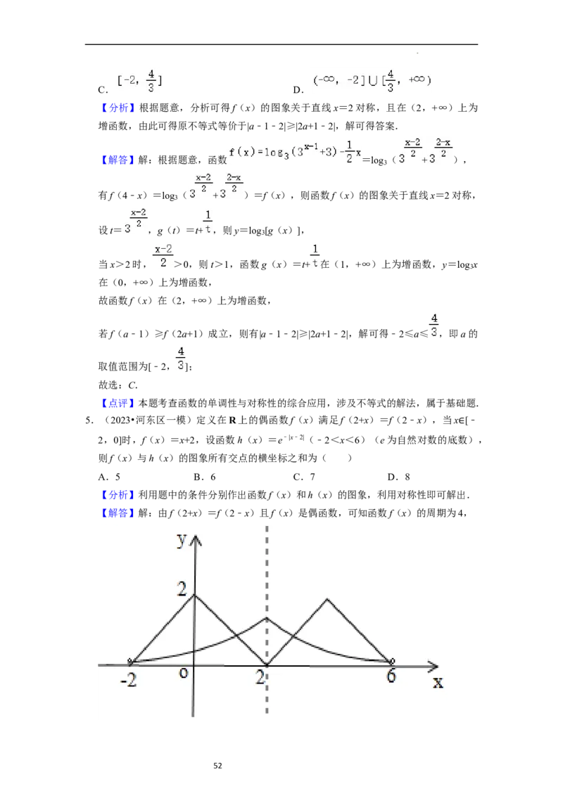 考点09二分法与求方程近似解（5种题型与基础、易错专练）（解析版）_02高考数学_新高考复习资料_2024年新高考资料_一轮复习资料_核心考点讲义_教师版（含答案解析）