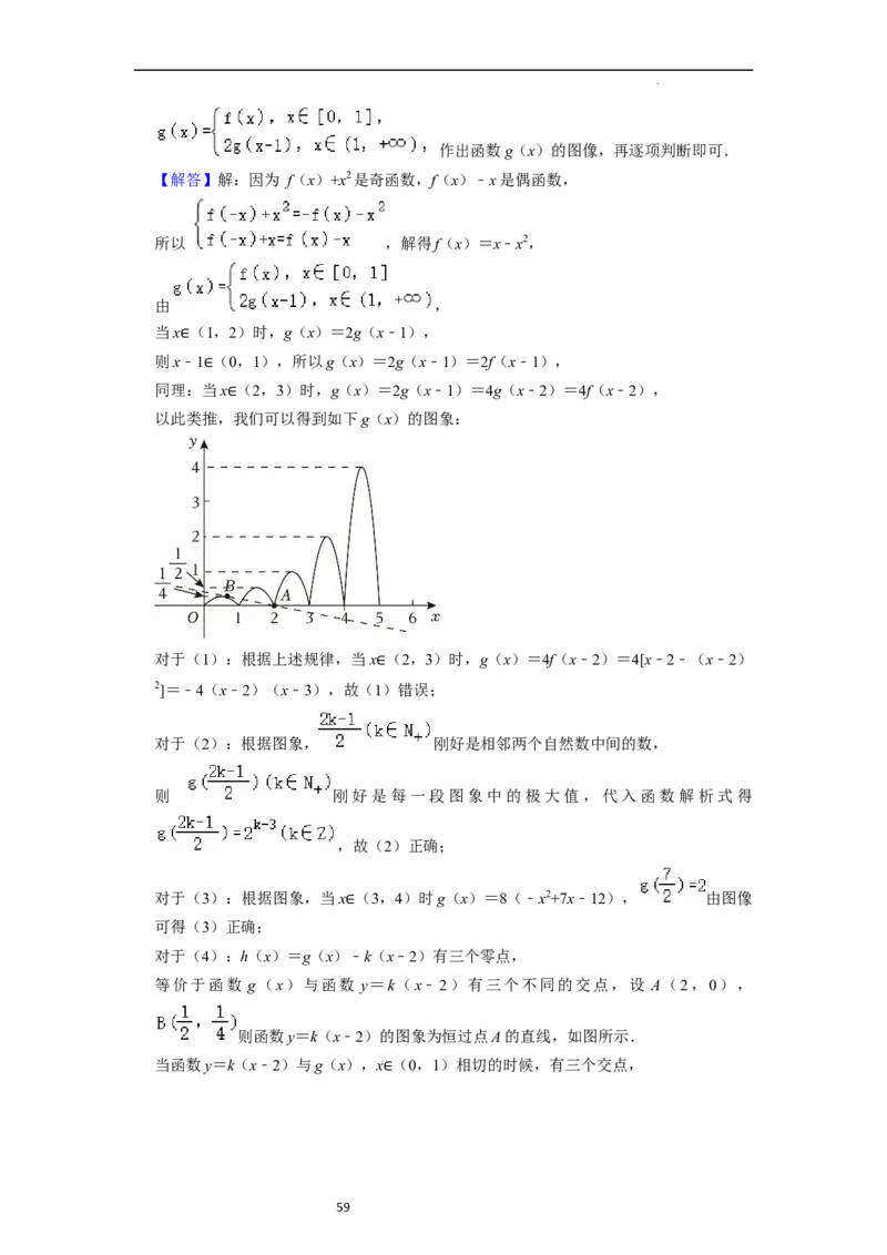 考点09二分法与求方程近似解（5种题型与基础、易错专练）（解析版）_02高考数学_新高考复习资料_2024年新高考资料_一轮复习资料_核心考点讲义_教师版（含答案解析）