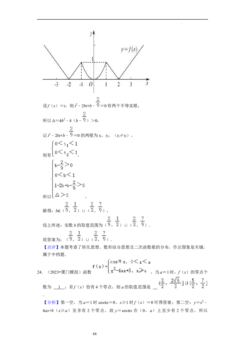 考点09二分法与求方程近似解（5种题型与基础、易错专练）（解析版）_02高考数学_新高考复习资料_2024年新高考资料_一轮复习资料_核心考点讲义_教师版（含答案解析）