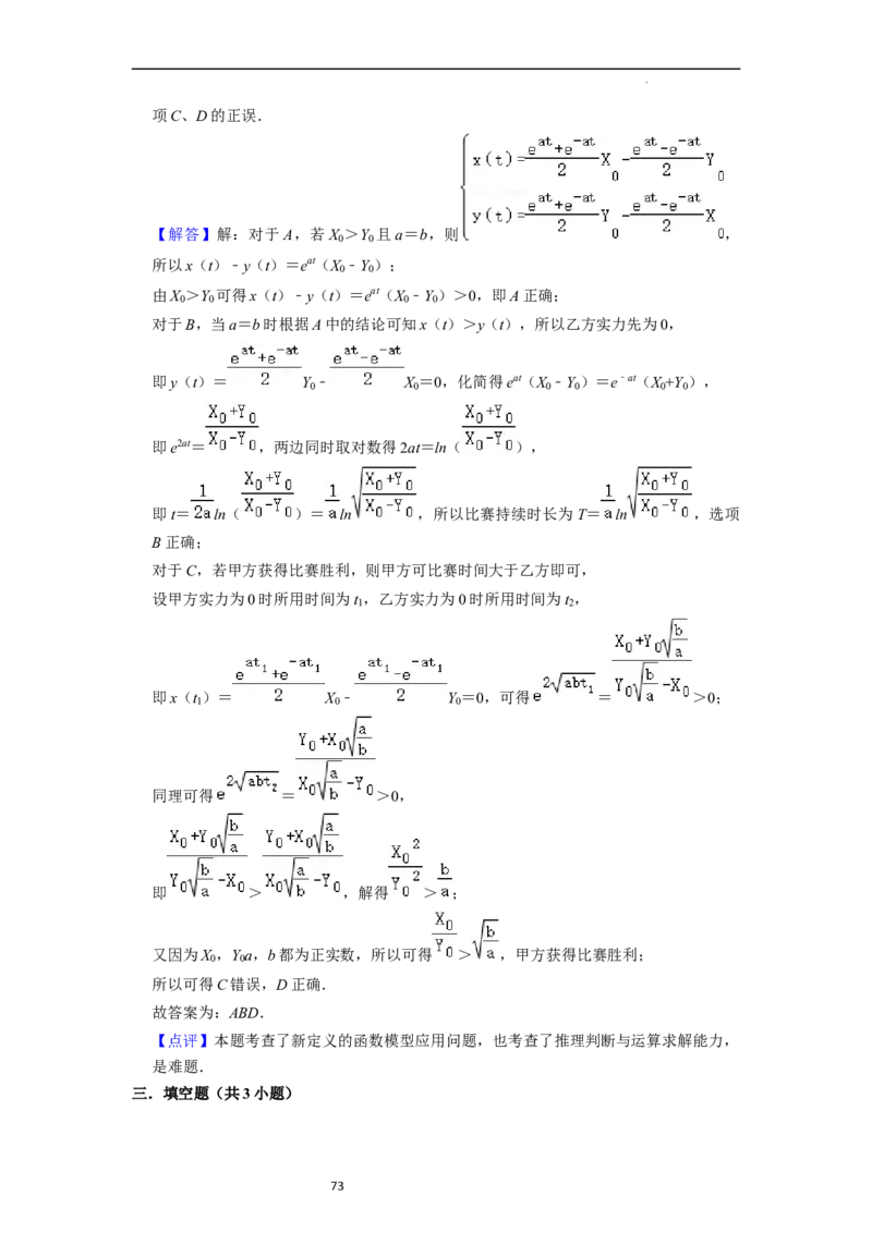 考点09二分法与求方程近似解（5种题型与基础、易错专练）（解析版）_02高考数学_新高考复习资料_2024年新高考资料_一轮复习资料_核心考点讲义_教师版（含答案解析）