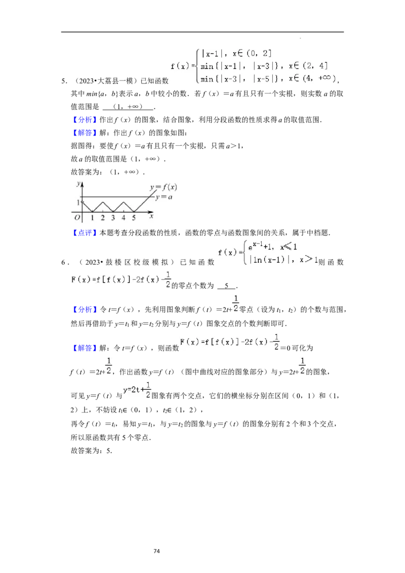 考点09二分法与求方程近似解（5种题型与基础、易错专练）（解析版）_02高考数学_新高考复习资料_2024年新高考资料_一轮复习资料_核心考点讲义_教师版（含答案解析）