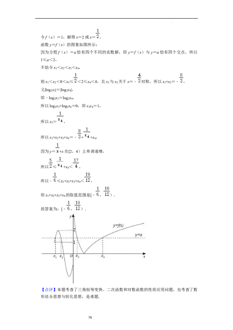 考点09二分法与求方程近似解（5种题型与基础、易错专练）（解析版）_02高考数学_新高考复习资料_2024年新高考资料_一轮复习资料_核心考点讲义_教师版（含答案解析）