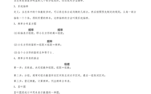 考向50抽样方法与总体分布的估计-备战2022年高考数学一轮复习考点微专题（新高考地区专用）(31621376)_02高考数学_新高考复习资料_2022年新高考资料