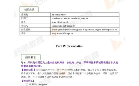 2023.3月六级第二套详解_最新更新，视频都在这_2026，6月六级速转存易和谐_1、2025年6月六级_01.2026六级英语田静_01.电子讲义