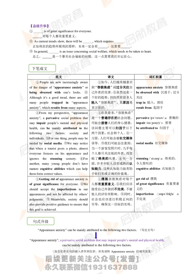 2023.3月六级第二套详解_最新更新，视频都在这_2026，6月六级速转存易和谐_1、2025年6月六级_01.2026六级英语田静_01.电子讲义