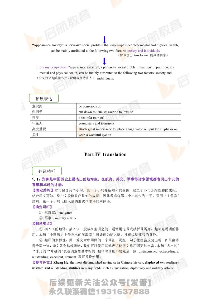 2023.3月六级第二套详解_最新更新，视频都在这_2026，6月六级速转存易和谐_1、2025年6月六级_01.2026六级英语田静_01.电子讲义