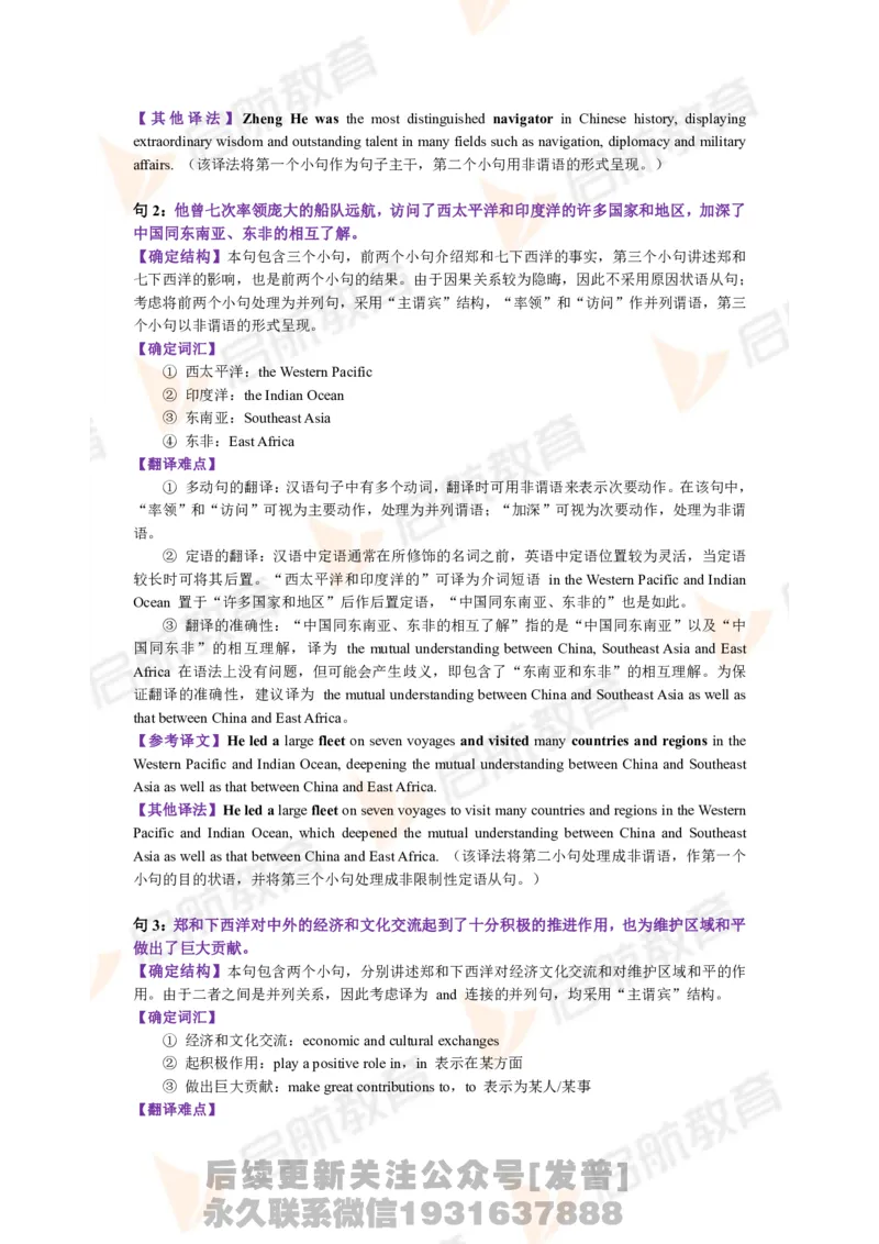 2023.3月六级第二套详解_最新更新，视频都在这_2026，6月六级速转存易和谐_1、2025年6月六级_01.2026六级英语田静_01.电子讲义