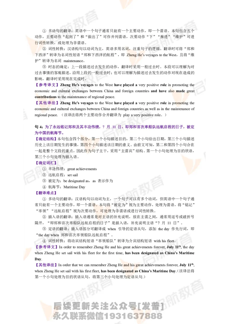 2023.3月六级第二套详解_最新更新，视频都在这_2026，6月六级速转存易和谐_1、2025年6月六级_01.2026六级英语田静_01.电子讲义