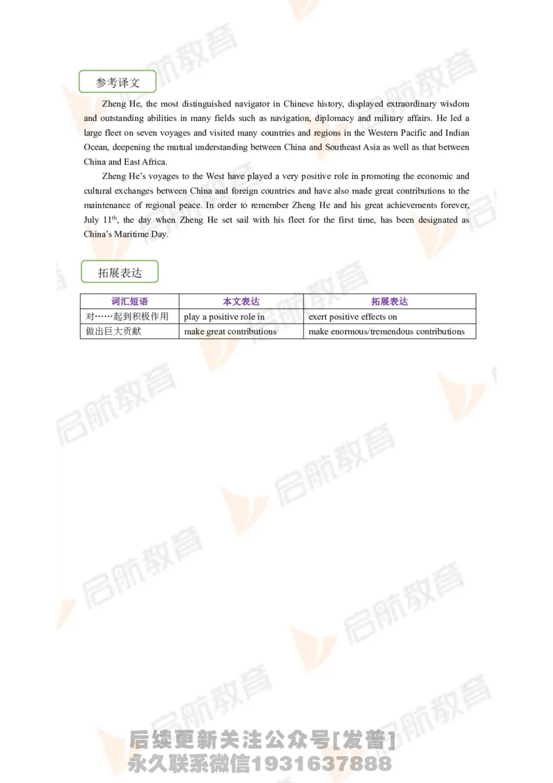 2023.3月六级第二套详解_最新更新，视频都在这_2026，6月六级速转存易和谐_1、2025年6月六级_01.2026六级英语田静_01.电子讲义