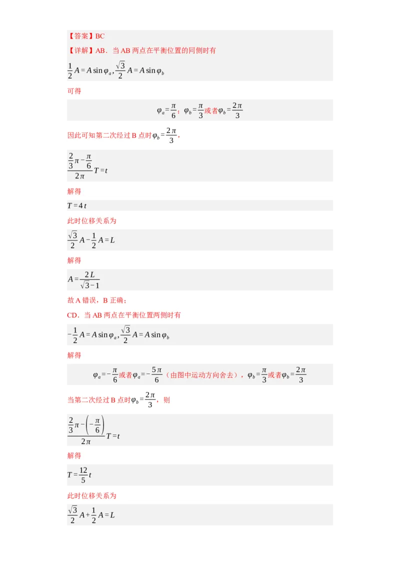 第47讲机械振动（原卷版）_04高考物理_新高考复习资料_2024新高考复习资料_一轮复习资料_完划重点2024年高考一轮复习精细讲义