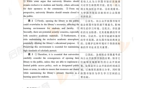 2024.6四级第三套解析_最新更新，视频都在这_2026、6月四级速转存易和谐_1、2025年6月四级_01.2026四级英语田静爱启航_01.电子讲义