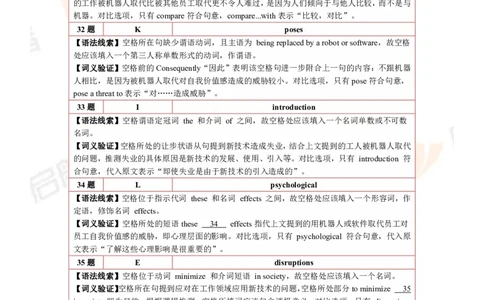 2024.6四级第三套解析_最新更新，视频都在这_2026、6月四级速转存易和谐_1、2025年6月四级_01.2026四级英语田静爱启航_01.电子讲义