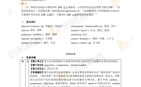 2024.6四级第三套解析_最新更新，视频都在这_2026、6月四级速转存易和谐_1、2025年6月四级_01.2026四级英语田静爱启航_01.电子讲义