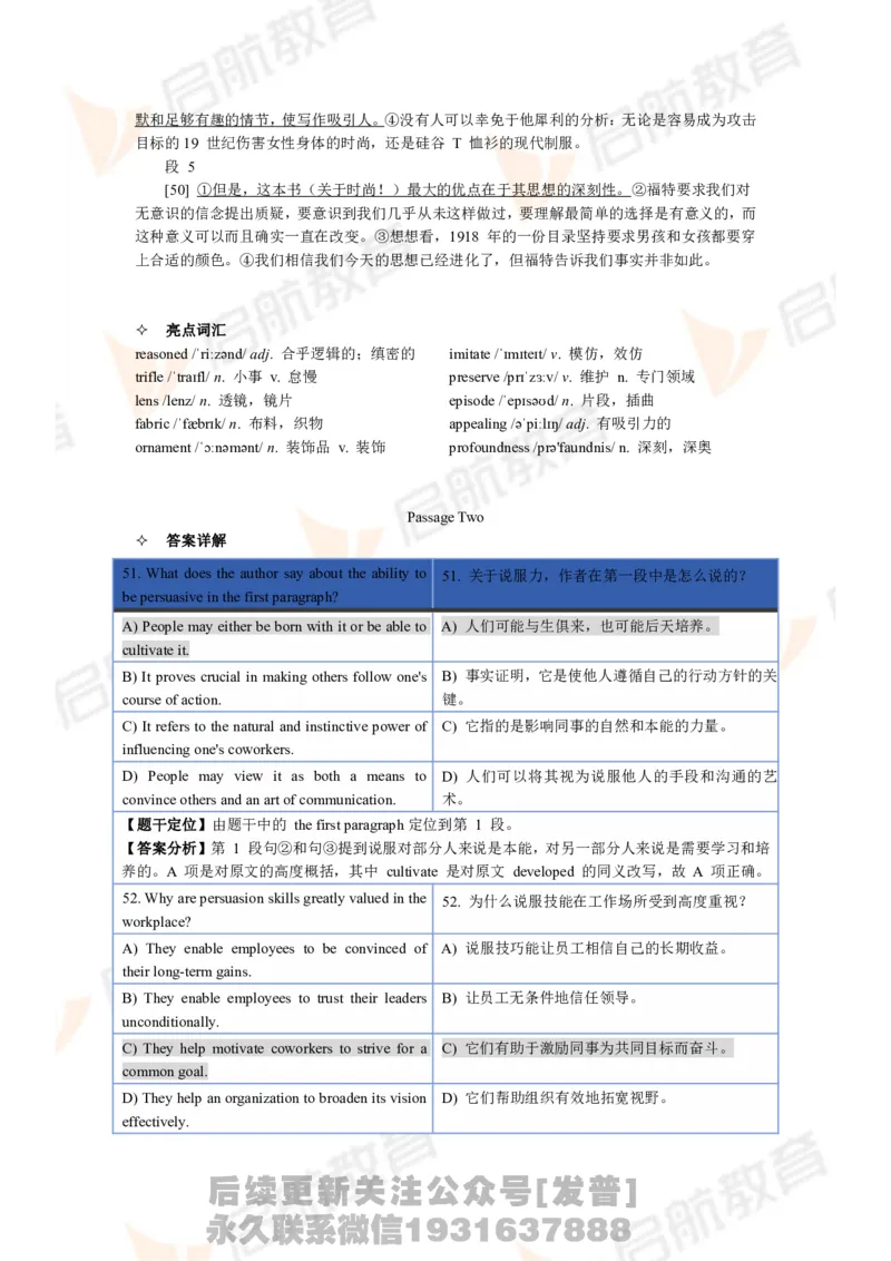2024.6四级第三套解析_最新更新，视频都在这_2026、6月四级速转存易和谐_1、2025年6月四级_01.2026四级英语田静爱启航_01.电子讲义