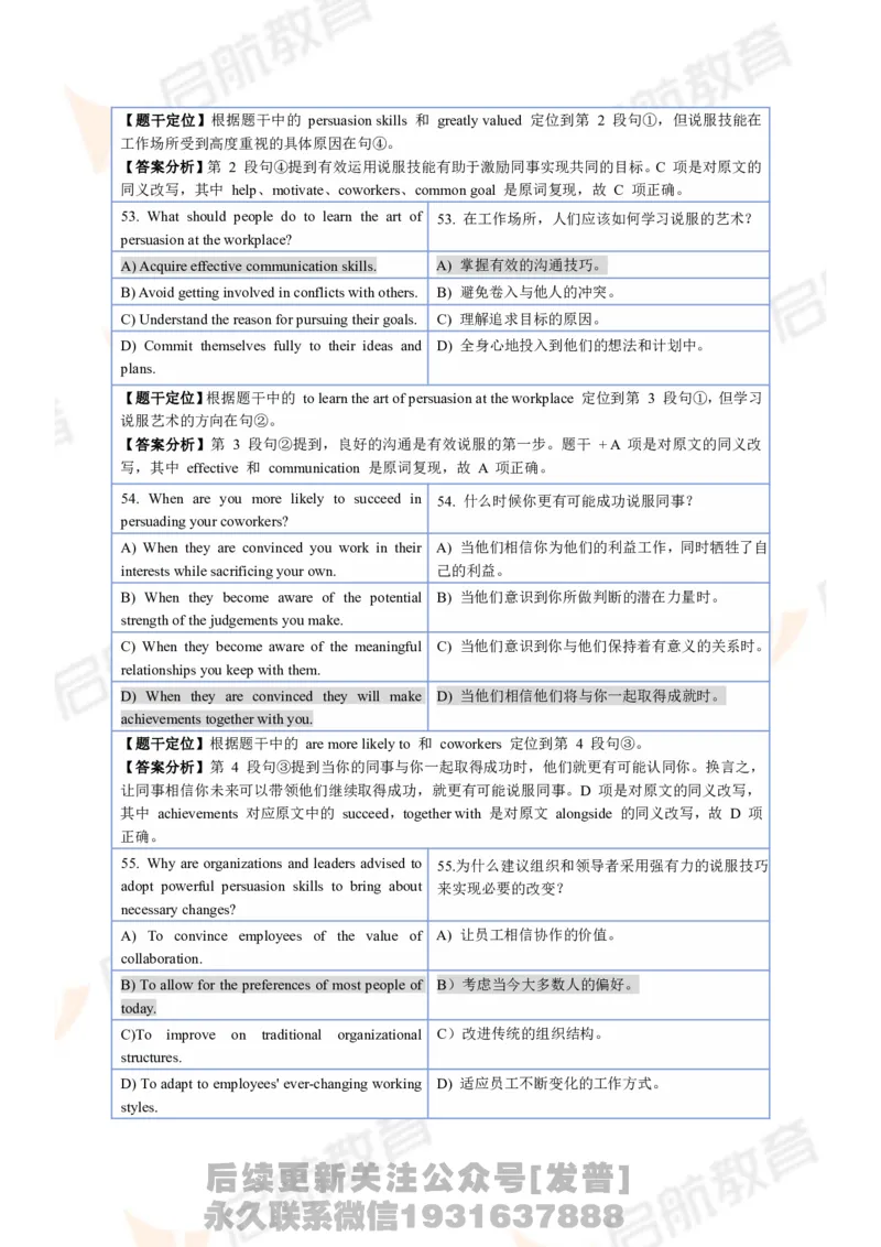 2024.6四级第三套解析_最新更新，视频都在这_2026、6月四级速转存易和谐_1、2025年6月四级_01.2026四级英语田静爱启航_01.电子讲义