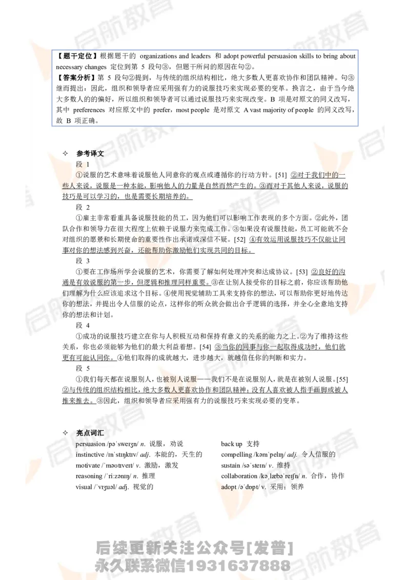 2024.6四级第三套解析_最新更新，视频都在这_2026、6月四级速转存易和谐_1、2025年6月四级_01.2026四级英语田静爱启航_01.电子讲义