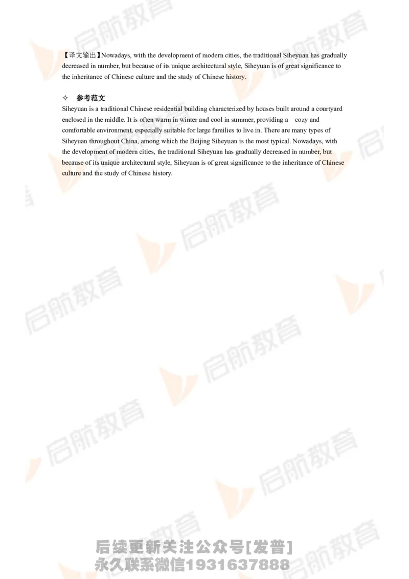 2024.6四级第三套解析_最新更新，视频都在这_2026、6月四级速转存易和谐_1、2025年6月四级_01.2026四级英语田静爱启航_01.电子讲义