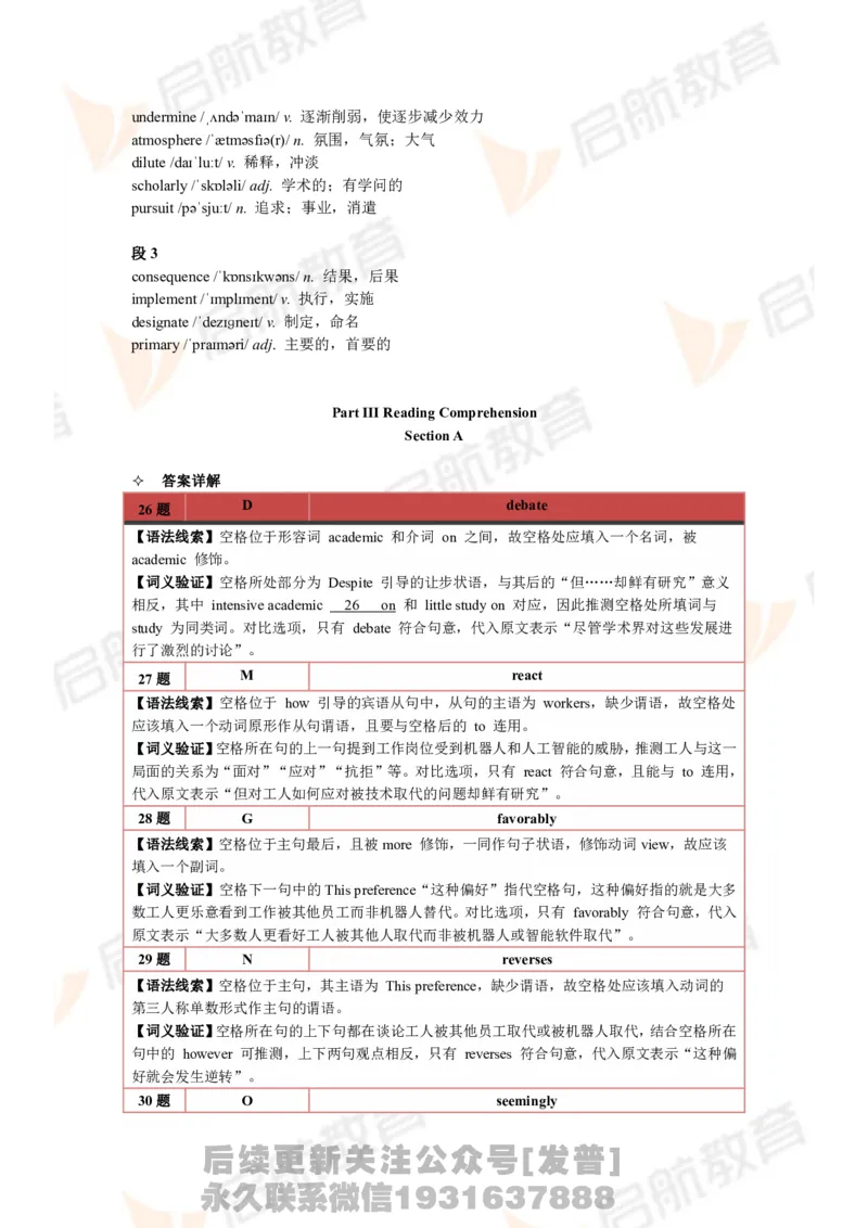 2024.6四级第三套解析_最新更新，视频都在这_2026、6月四级速转存易和谐_1、2025年6月四级_01.2026四级英语田静爱启航_01.电子讲义