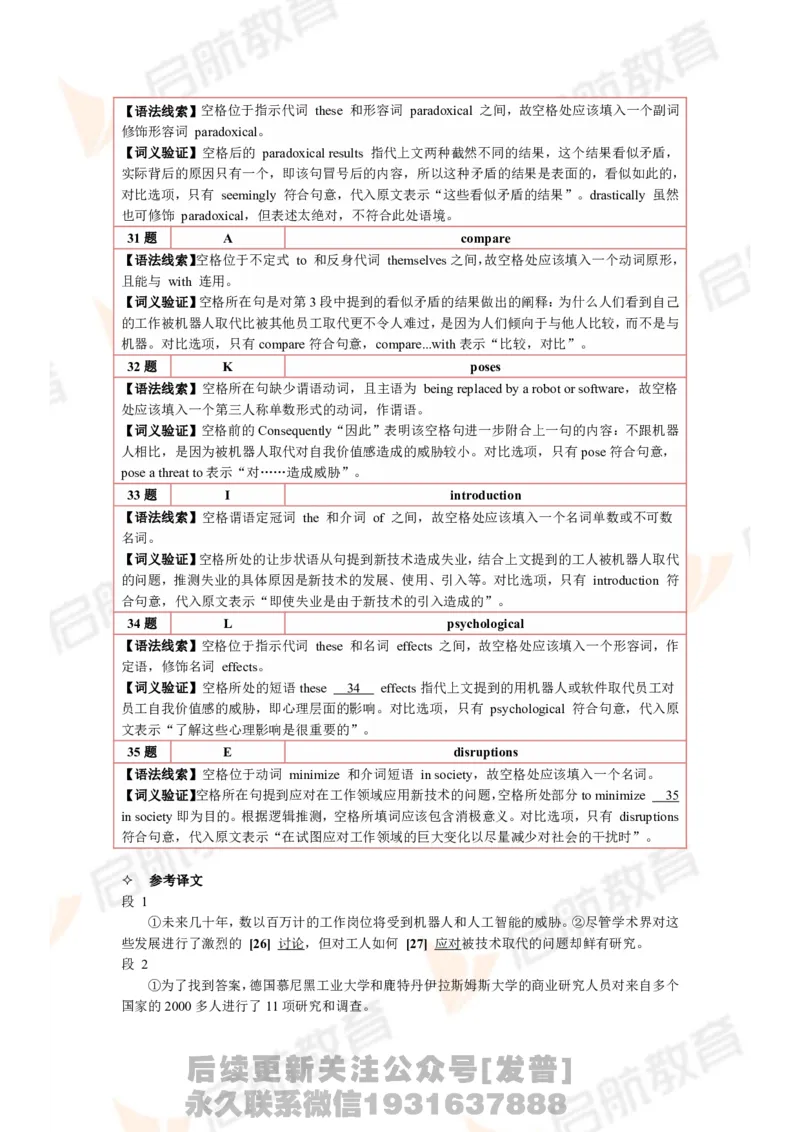 2024.6四级第三套解析_最新更新，视频都在这_2026、6月四级速转存易和谐_1、2025年6月四级_01.2026四级英语田静爱启航_01.电子讲义