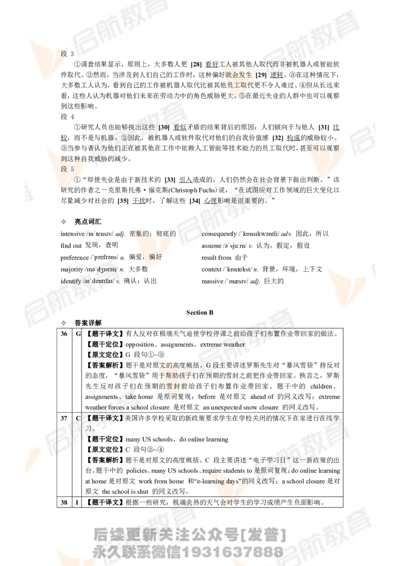 2024.6四级第三套解析_最新更新，视频都在这_2026、6月四级速转存易和谐_1、2025年6月四级_01.2026四级英语田静爱启航_01.电子讲义