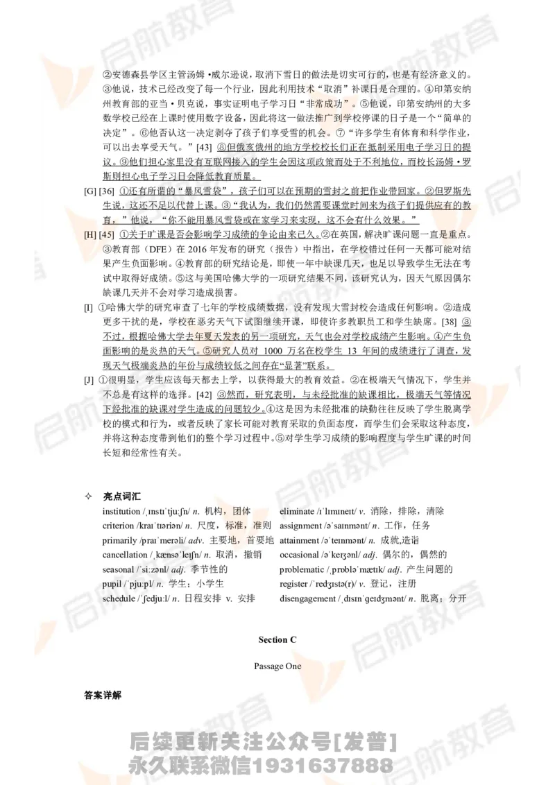 2024.6四级第三套解析_最新更新，视频都在这_2026、6月四级速转存易和谐_1、2025年6月四级_01.2026四级英语田静爱启航_01.电子讲义