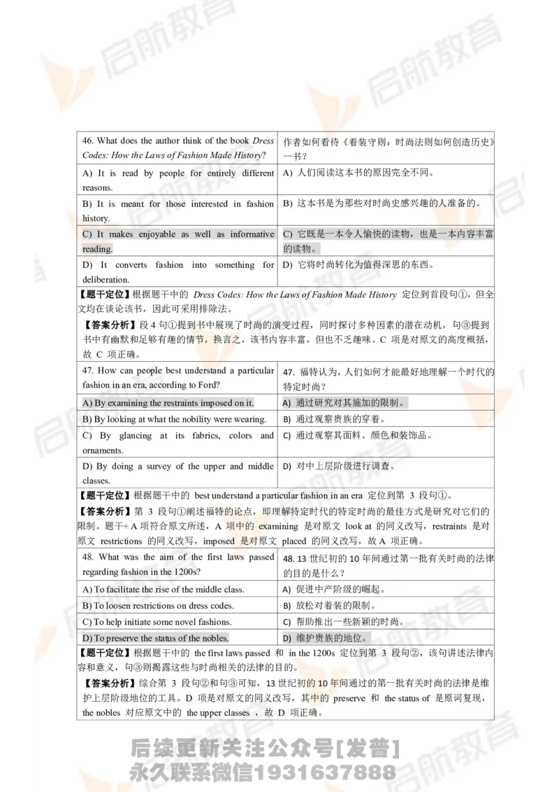 2024.6四级第三套解析_最新更新，视频都在这_2026、6月四级速转存易和谐_1、2025年6月四级_01.2026四级英语田静爱启航_01.电子讲义