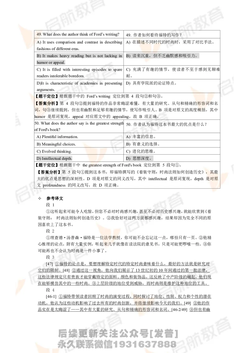 2024.6四级第三套解析_最新更新，视频都在这_2026、6月四级速转存易和谐_1、2025年6月四级_01.2026四级英语田静爱启航_01.电子讲义