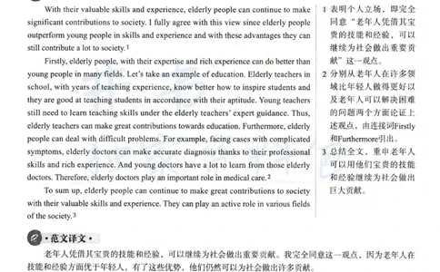 2023.12英语六级解析第3套_最新更新，视频都在这_2026、6月四级速转存易和谐_四六级真题+资料包_六级真题_2023年12月英语六级真题及答案解析（全三套）