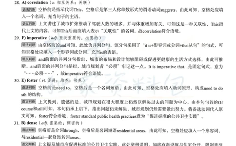 2023.12英语六级解析第3套_最新更新，视频都在这_2026、6月四级速转存易和谐_四六级真题+资料包_六级真题_2023年12月英语六级真题及答案解析（全三套）