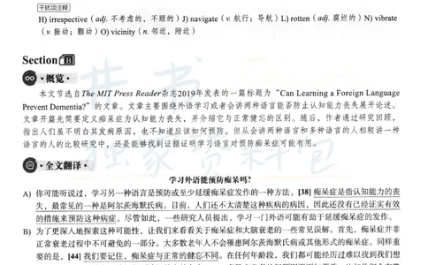 2023.12英语六级解析第3套_最新更新，视频都在这_2026、6月四级速转存易和谐_四六级真题+资料包_六级真题_2023年12月英语六级真题及答案解析（全三套）