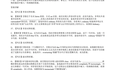 2014年12月英语六级答案解析（三）_02.四六级真题+模拟题（0128）_六级真题+音频+解析(0128)_02.2013&mdash;2015六级旧题型_2014年12月六级