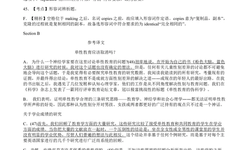 2014年12月英语六级答案解析（三）_02.四六级真题+模拟题（0128）_六级真题+音频+解析(0128)_02.2013&mdash;2015六级旧题型_2014年12月六级