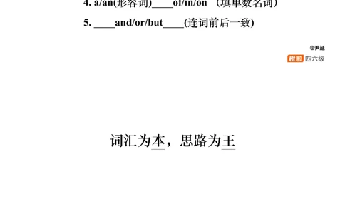 [24.4]--四级阅读模考解析24年12月第一套匹配题+选词填_最新更新，视频都在这_2026，6月六级速转存易和谐_1、2025年6月六级_10.2026六级英语橙啦_{1}--课程_{24}--四级6月7日模考解析