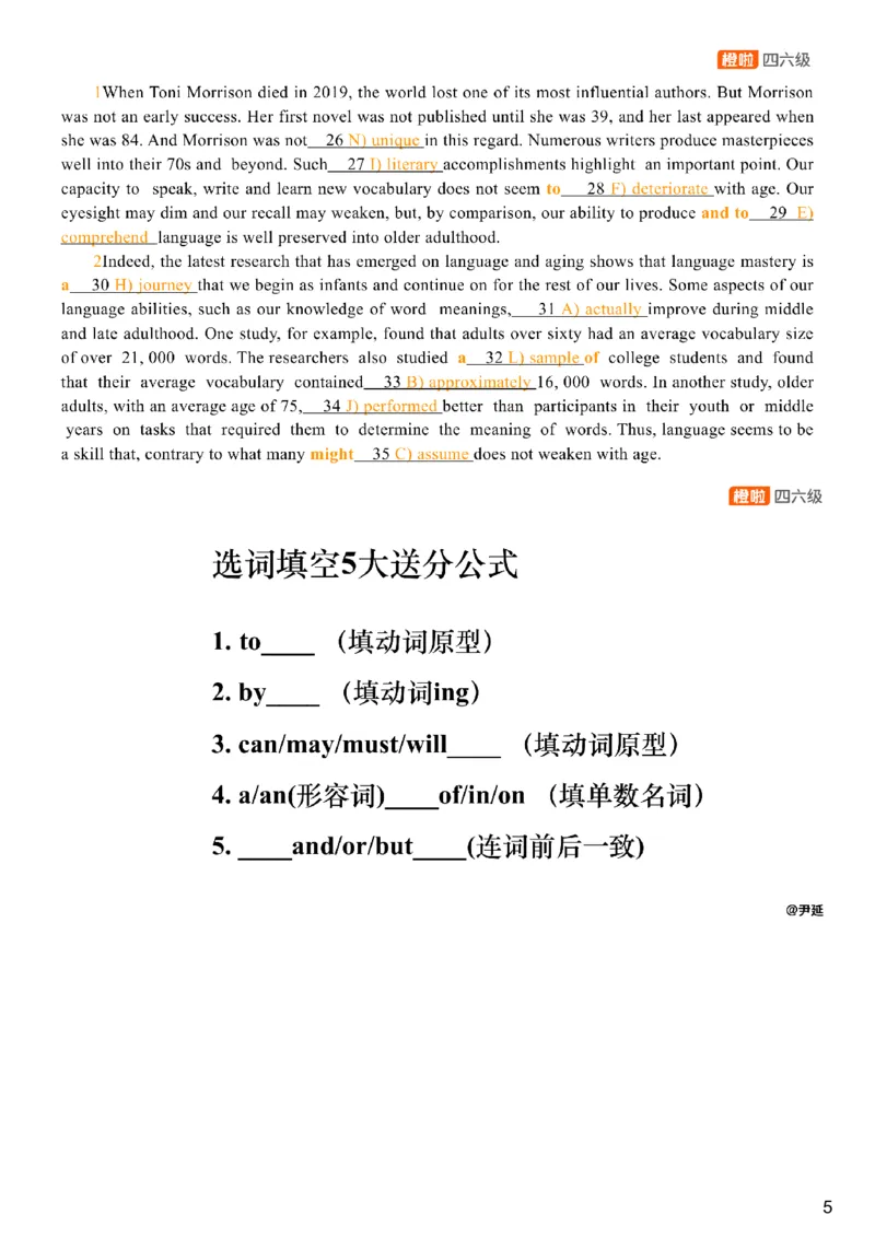 [24.4]--四级阅读模考解析24年12月第一套匹配题+选词填_最新更新，视频都在这_2026，6月六级速转存易和谐_1、2025年6月六级_10.2026六级英语橙啦_{1}--课程_{24}--四级6月7日模考解析