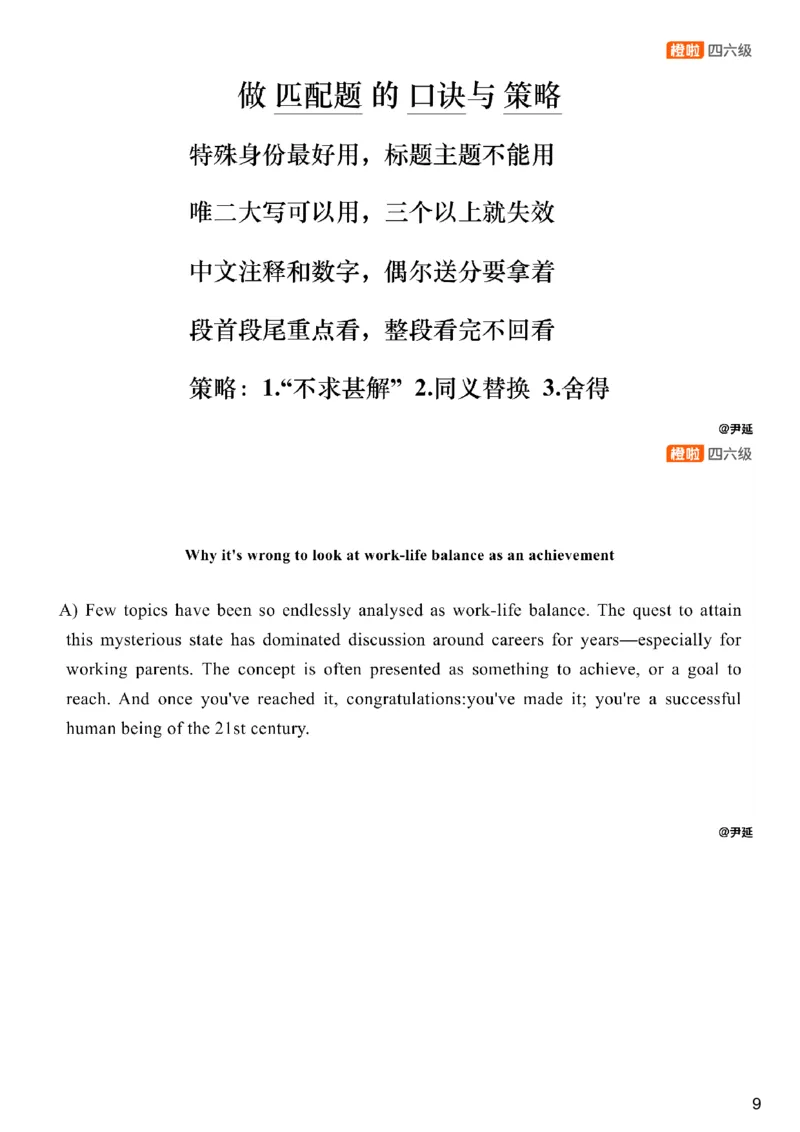 [24.4]--四级阅读模考解析24年12月第一套匹配题+选词填_最新更新，视频都在这_2026，6月六级速转存易和谐_1、2025年6月六级_10.2026六级英语橙啦_{1}--课程_{24}--四级6月7日模考解析