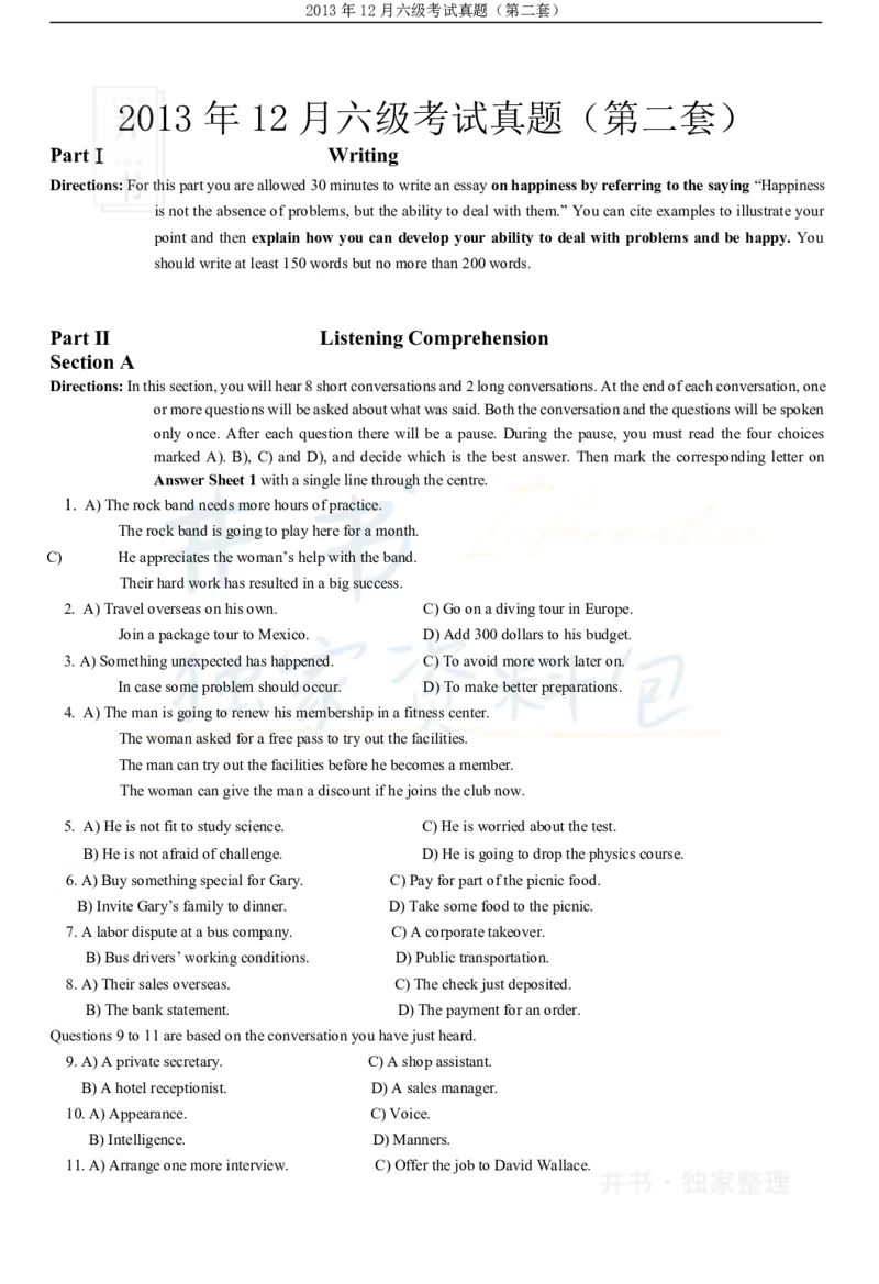 2013年12月大学英语6级（卷二）_最新更新，视频都在这_2026、6月四级速转存易和谐_四六级真题+资料包_六级真题_2007-2015年六级真题及答案解析_2013年12月英语六级真题