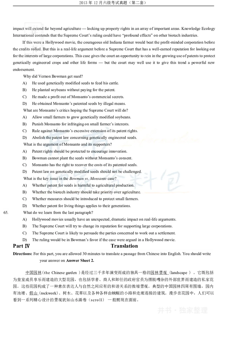 2013年12月大学英语6级（卷二）_最新更新，视频都在这_2026、6月四级速转存易和谐_四六级真题+资料包_六级真题_2007-2015年六级真题及答案解析_2013年12月英语六级真题