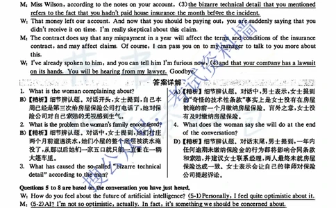 2020.12英语六级考试解析第1套_最新更新，视频都在这_2026、6月四级速转存易和谐_四六级真题+资料包_六级真题_2020年12月六级真题及答案解析（完整版）