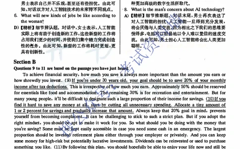 2020.12英语六级考试解析第1套_最新更新，视频都在这_2026、6月四级速转存易和谐_四六级真题+资料包_六级真题_2020年12月六级真题及答案解析（完整版）