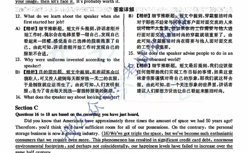2020.12英语六级考试解析第1套_最新更新，视频都在这_2026、6月四级速转存易和谐_四六级真题+资料包_六级真题_2020年12月六级真题及答案解析（完整版）