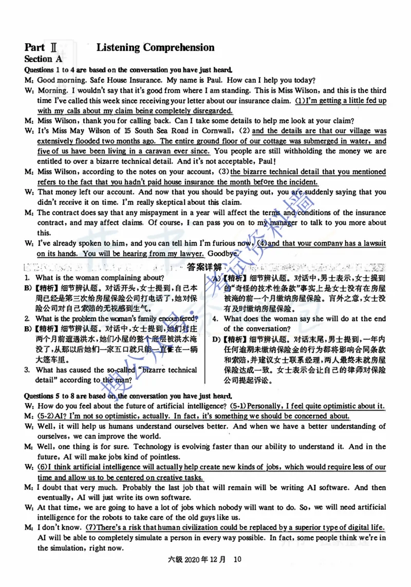 2020.12英语六级考试解析第1套_最新更新，视频都在这_2026、6月四级速转存易和谐_四六级真题+资料包_六级真题_2020年12月六级真题及答案解析（完整版）
