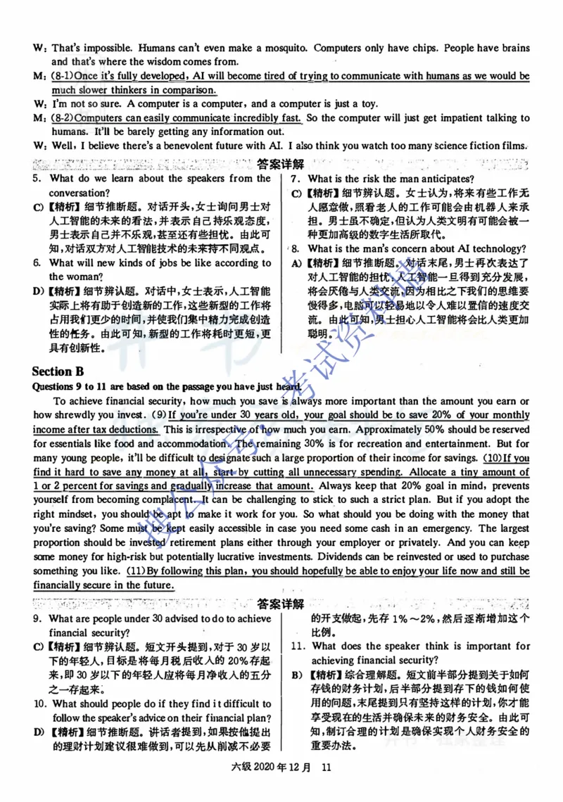 2020.12英语六级考试解析第1套_最新更新，视频都在这_2026、6月四级速转存易和谐_四六级真题+资料包_六级真题_2020年12月六级真题及答案解析（完整版）