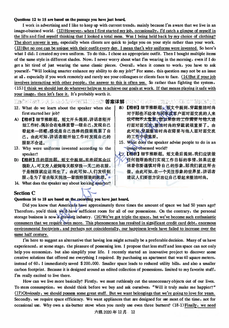 2020.12英语六级考试解析第1套_最新更新，视频都在这_2026、6月四级速转存易和谐_四六级真题+资料包_六级真题_2020年12月六级真题及答案解析（完整版）