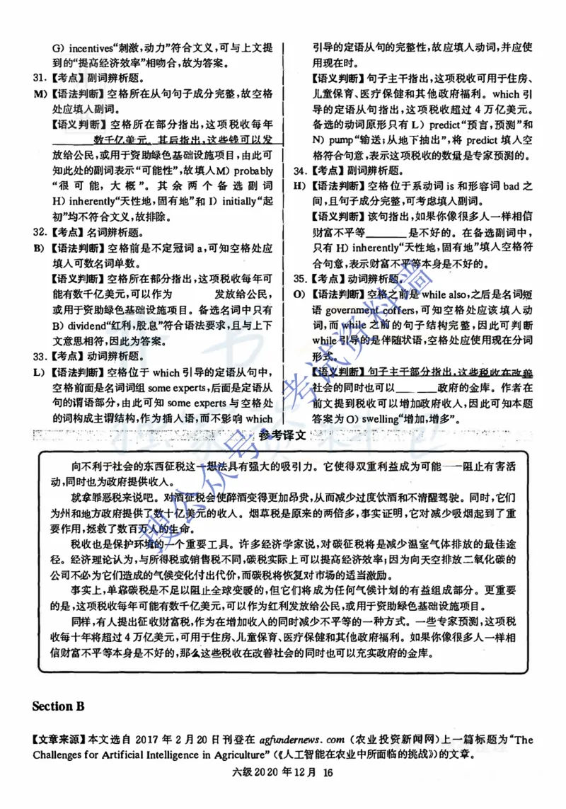 2020.12英语六级考试解析第1套_最新更新，视频都在这_2026、6月四级速转存易和谐_四六级真题+资料包_六级真题_2020年12月六级真题及答案解析（完整版）