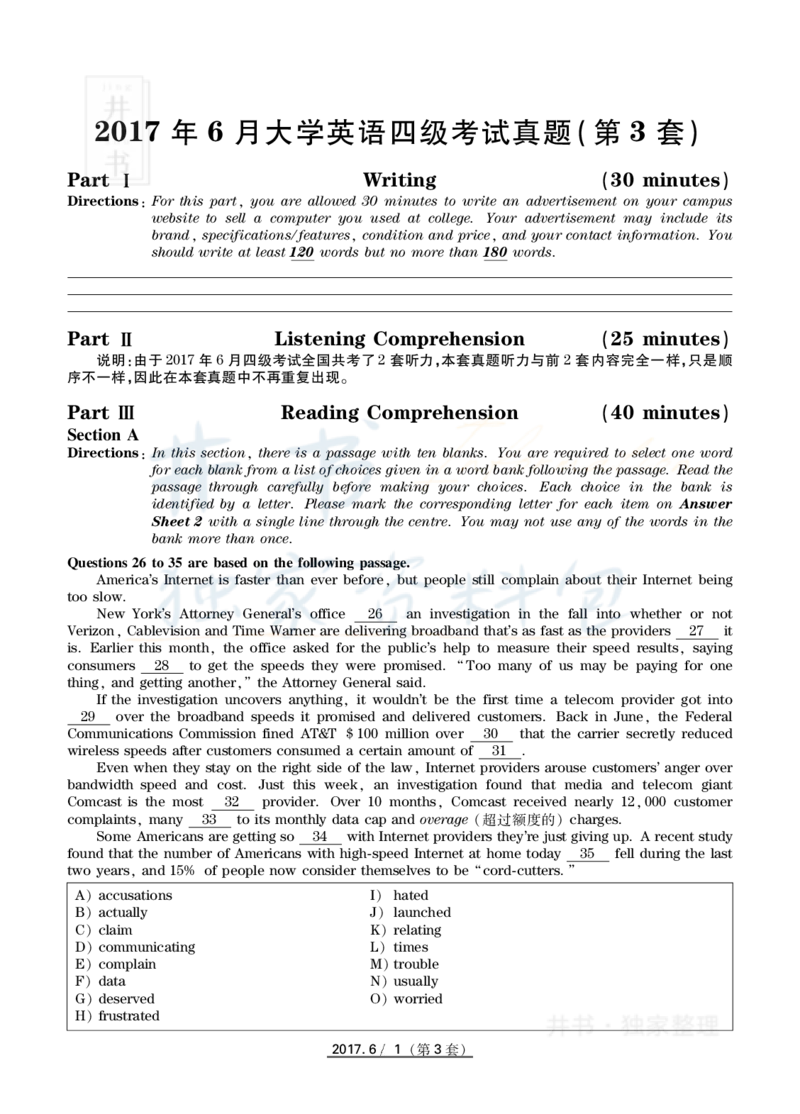 2017年6月大学英语四级考试真题卷3_最新更新，视频都在这_2026、6月四级速转存易和谐_四六级真题+资料包_四级真题_2017年6月CET4