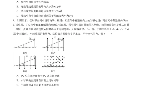 第50讲磁场对运动电荷的作用（讲义）（原卷版）_04高考物理_新高考复习资料_2024新高考复习资料_一轮复习资料_2024年高考物理一轮复习讲练测（讲义+练习+课件）（新高考）_讲义+练习