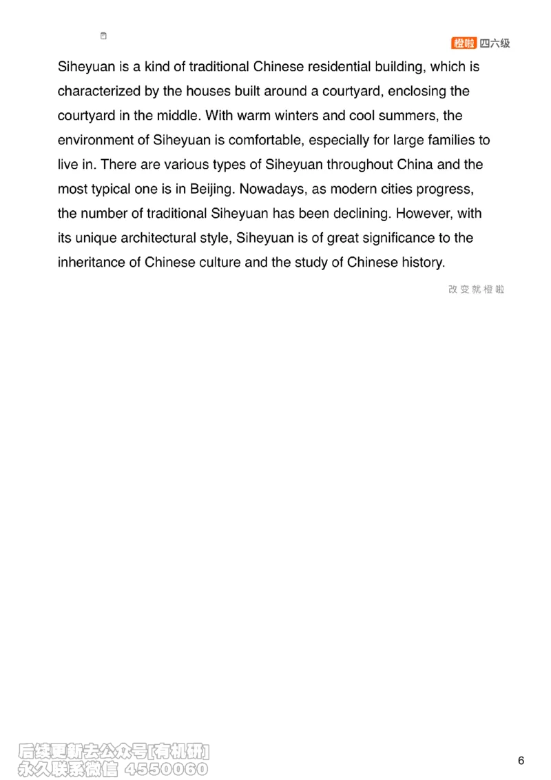 [22.4]--四级写作模考讲评24年6月第一套_最新更新，视频都在这_2026、6月四级速转存易和谐_1、2025年6月四级_10.2026四级英语橙啦_{1}--课程_{22}--四级5月30日模考解析